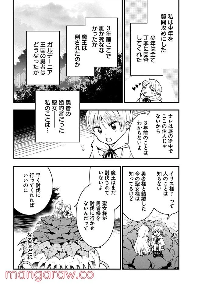 ページ 14 — 第4話