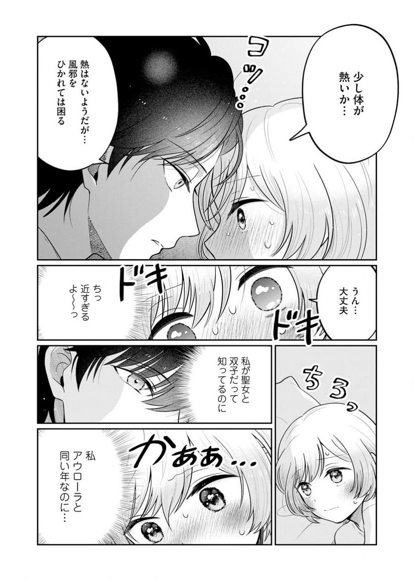 ページ 38 — 第1話