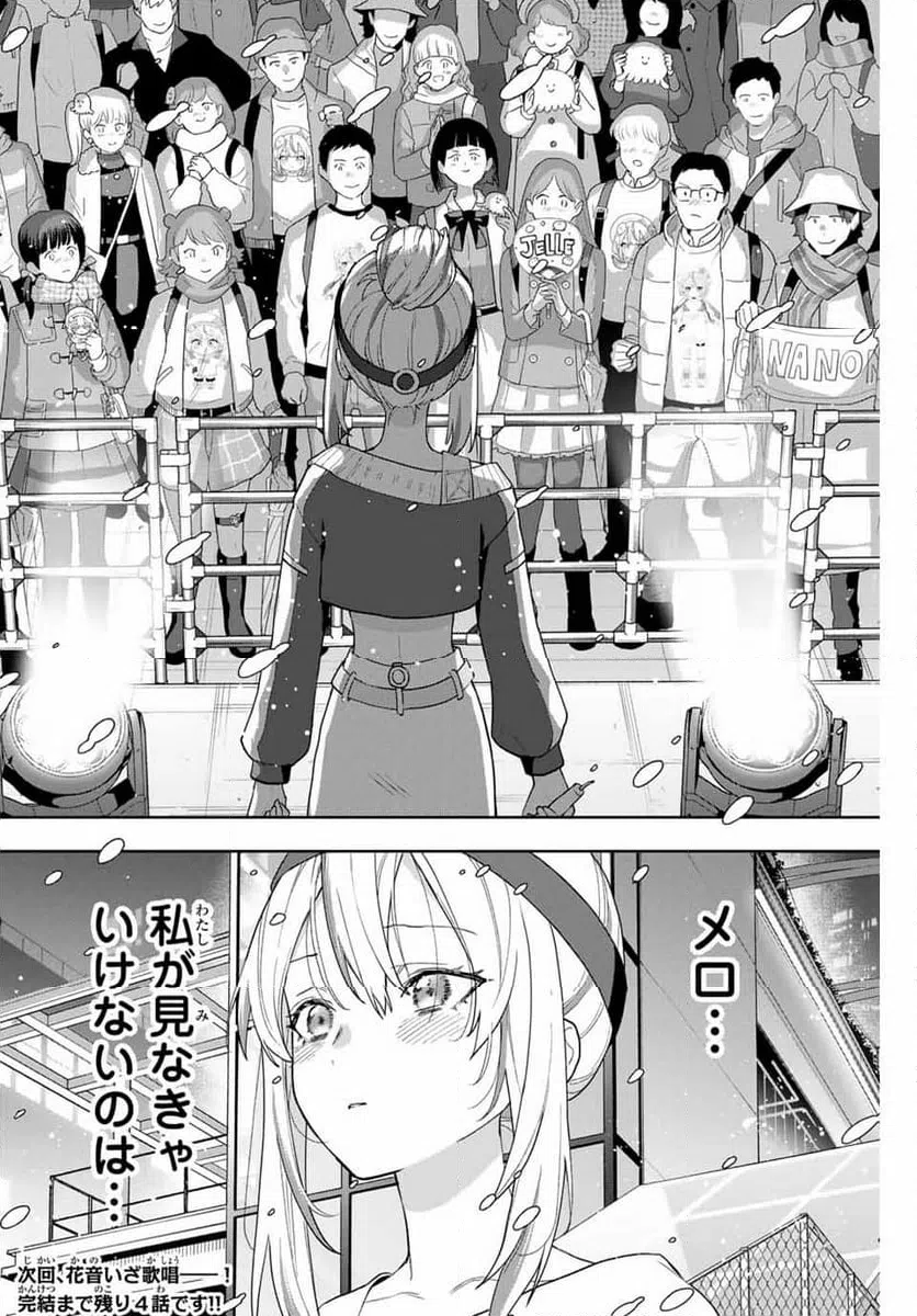 ページ 22 — 第27話