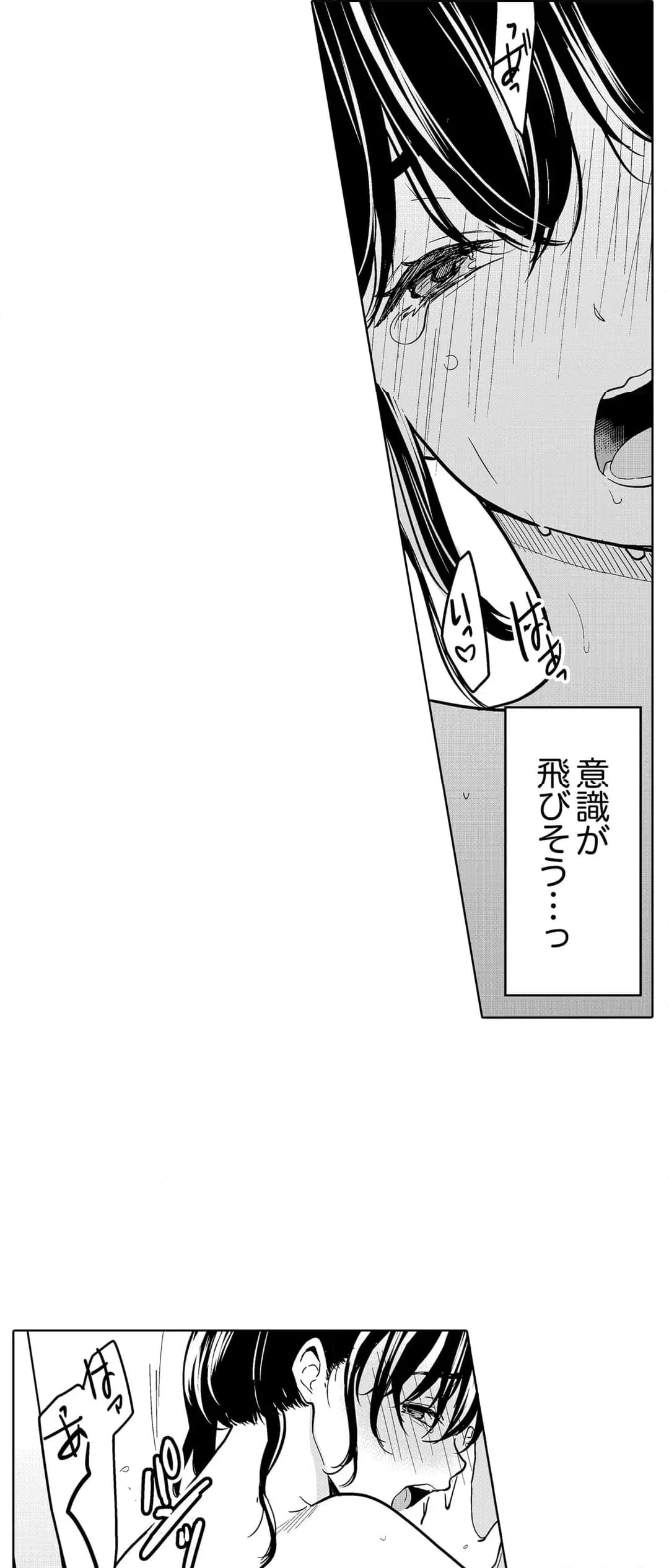 ページ 29 — 第94話