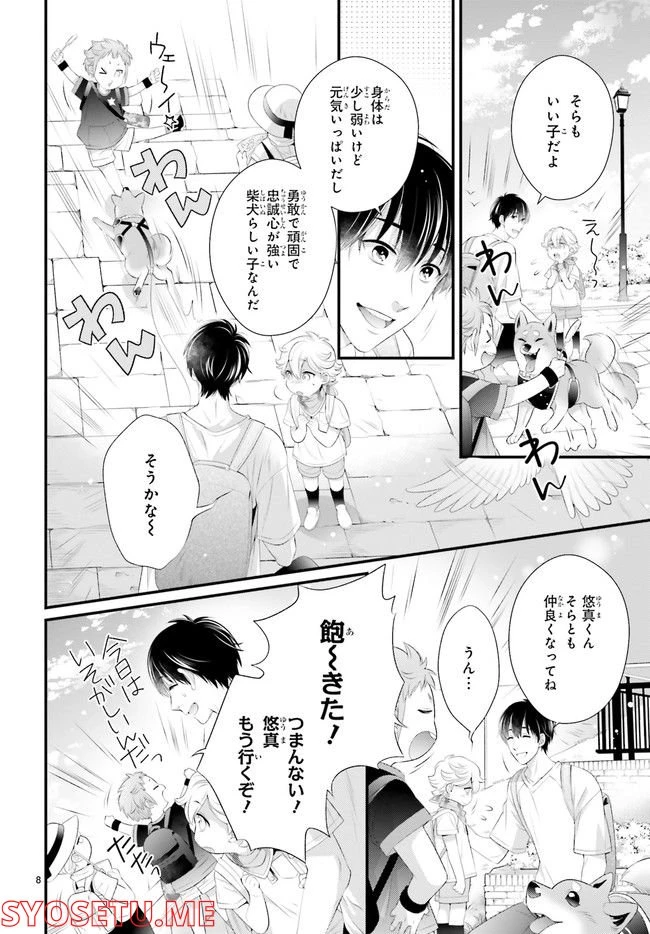 ページ 3 — 第5.2話