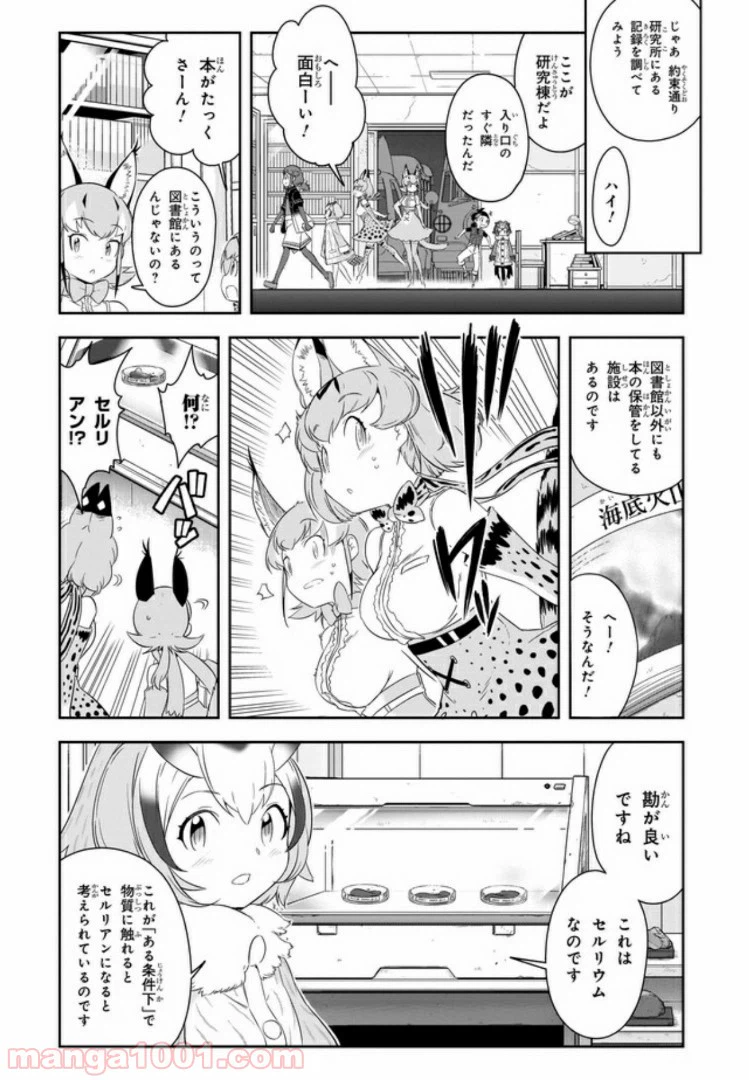 ページ 9 — 第9話