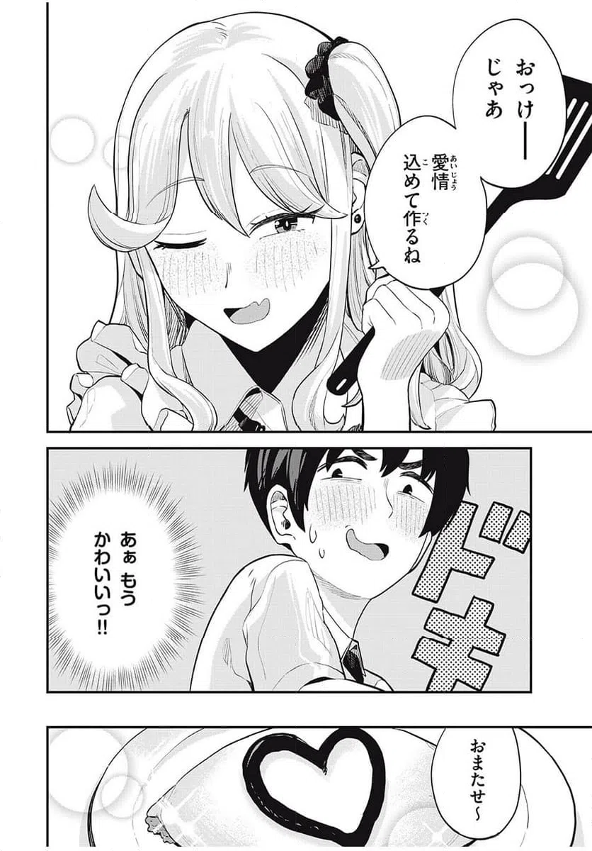 ページ 10 — 第27話