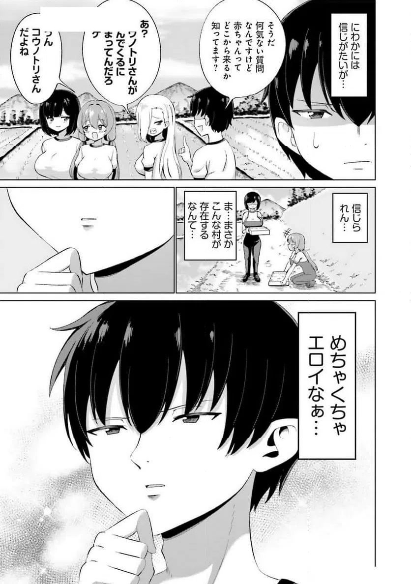 ページ 5 — 第4話