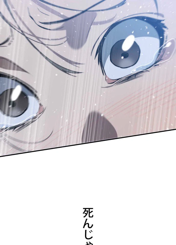 ページ 28 — 第17話