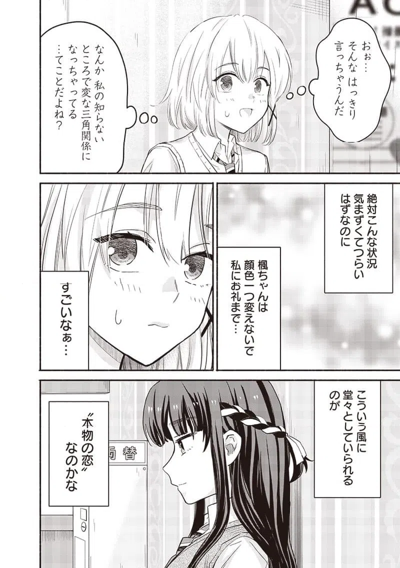 ページ 6 — 第46話