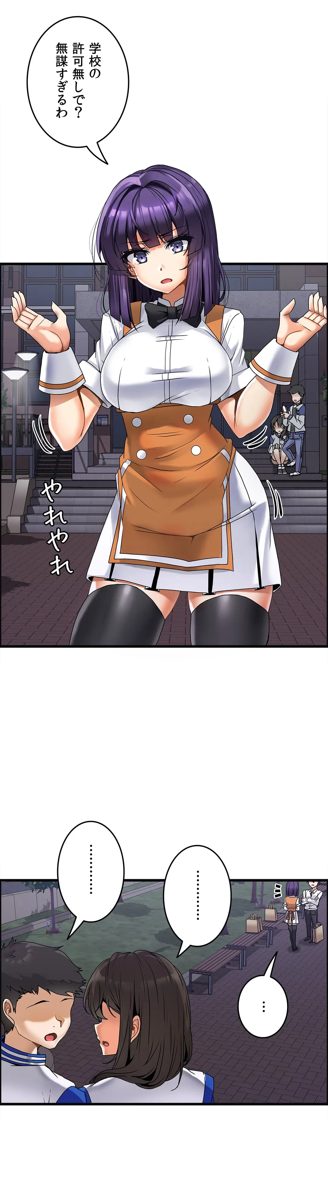 ページ 5 — 第8話
