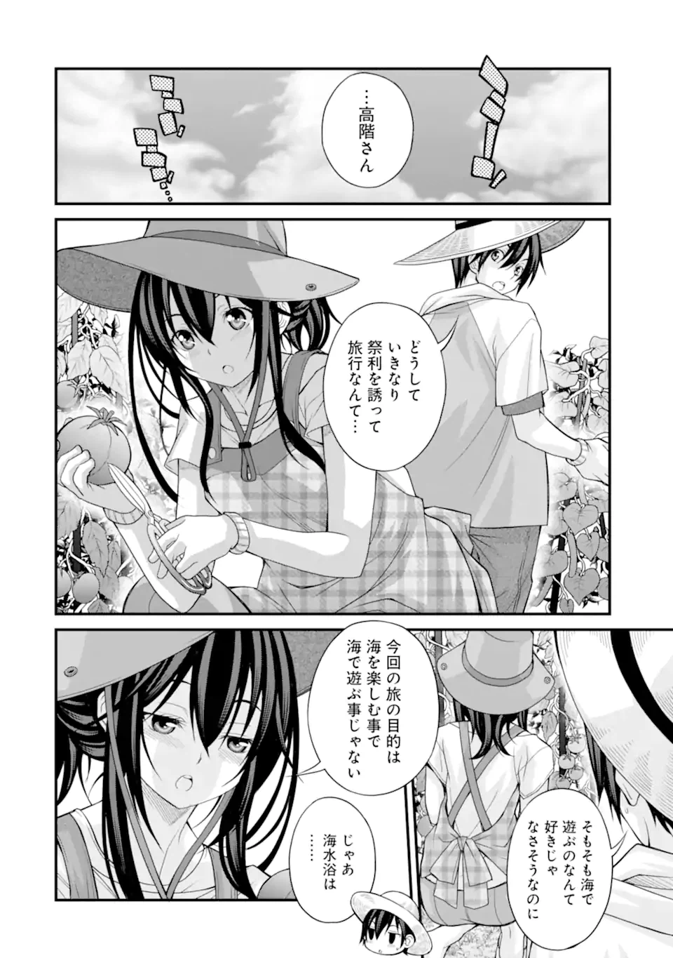 ページ 24 — 第13話