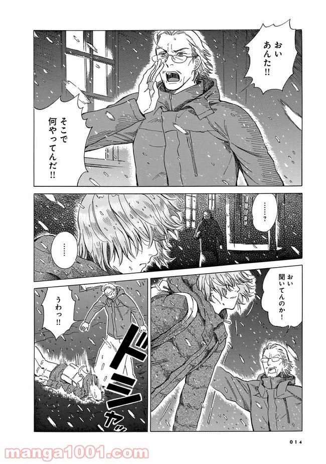 ページ 10 — 第1話