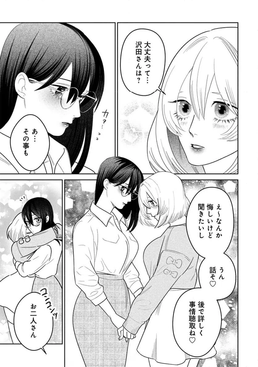 ページ 25 — 第17話