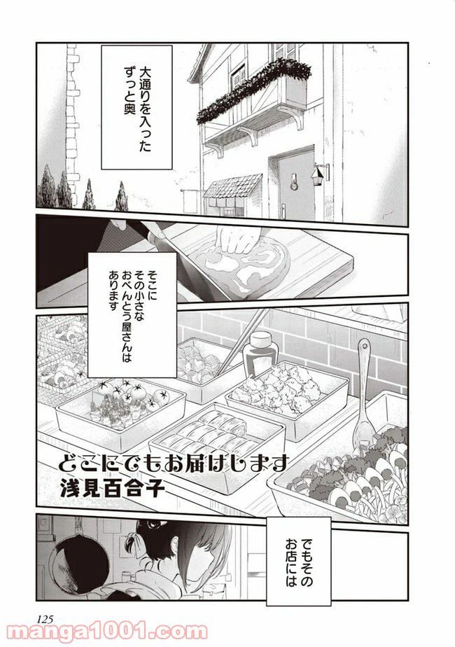 ページ 38 — 第0話