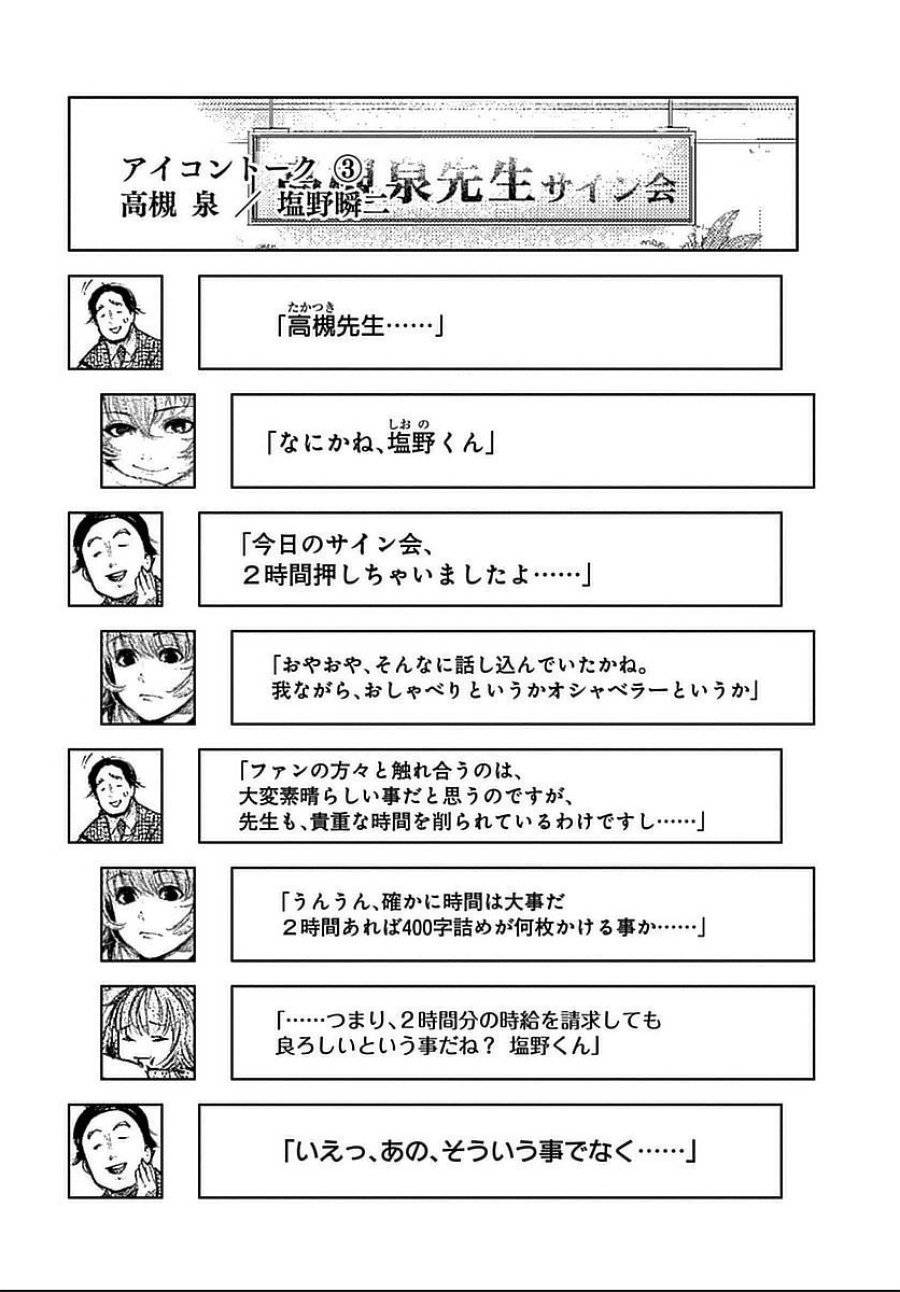 ページ 19 — 第109話