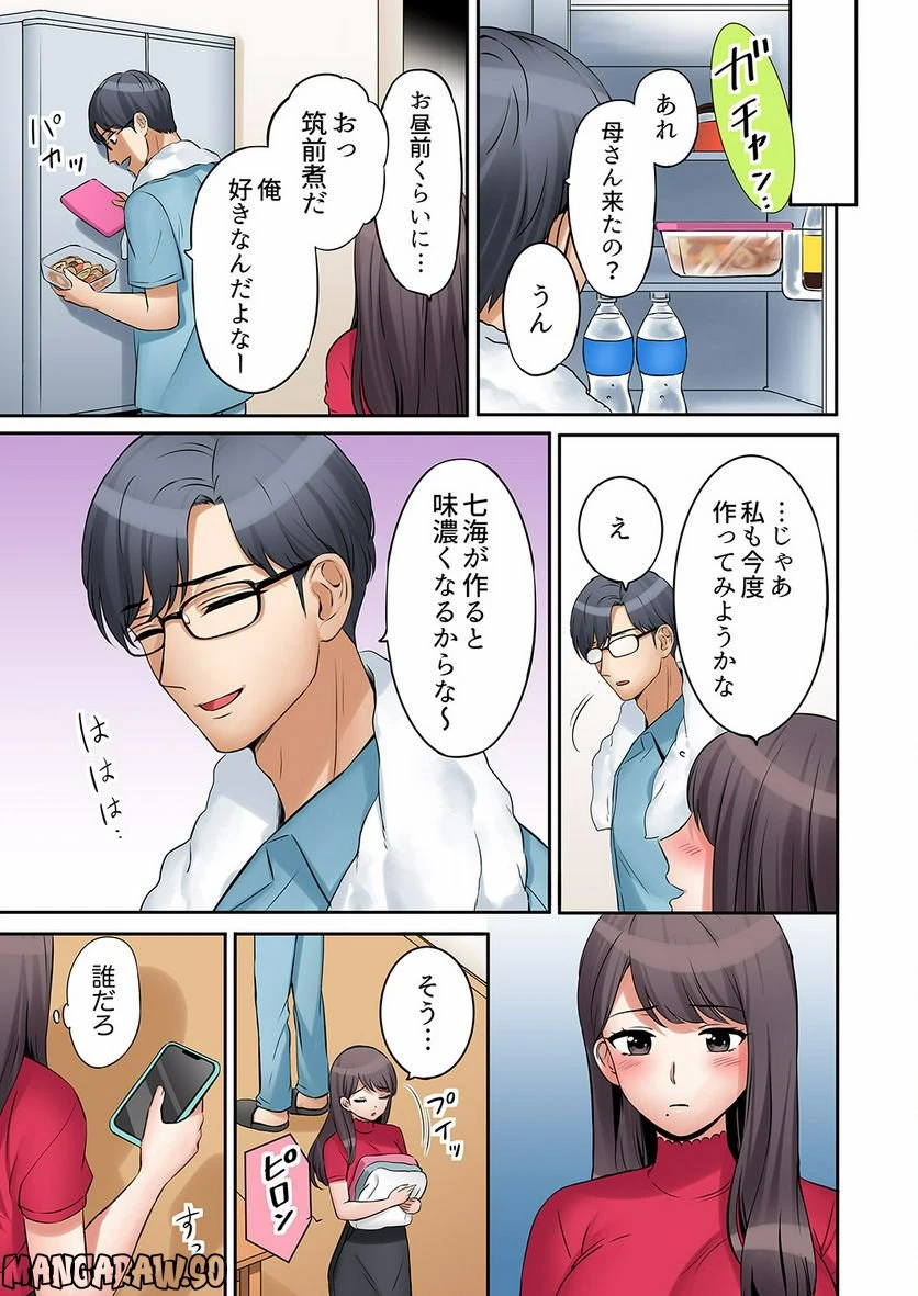 ページ 6 — 第5話