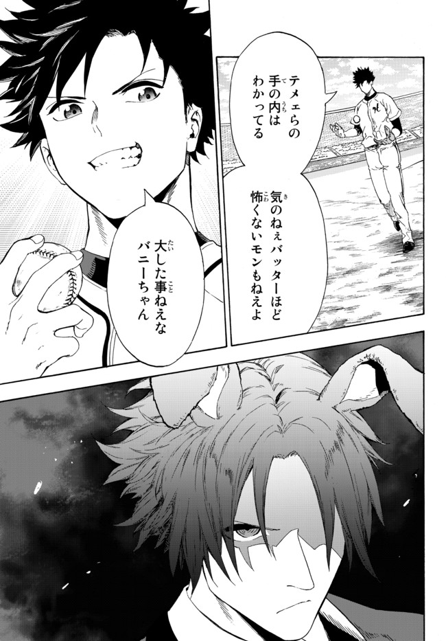 ページ 17 — 第14.1話