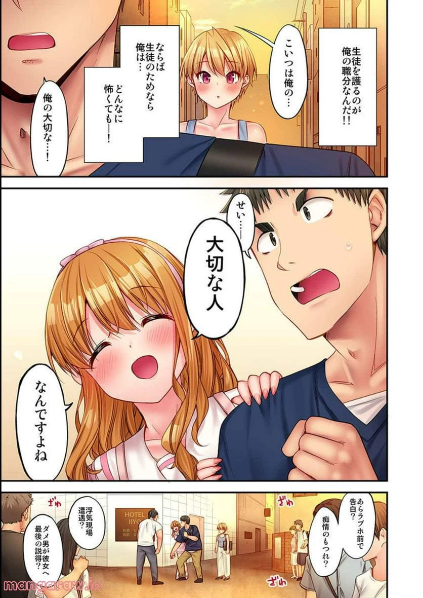ページ 9 — 第13話