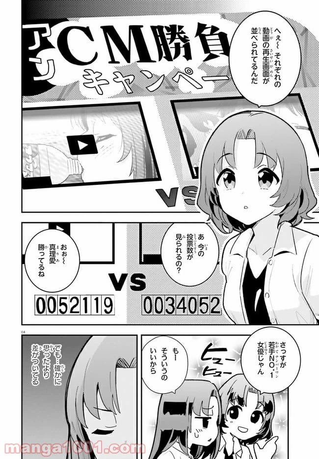 ページ 4 — 第21話