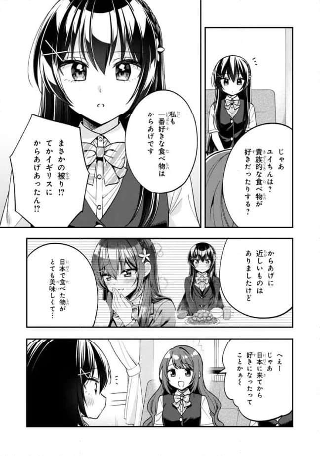 ページ 17 — 第26.1話