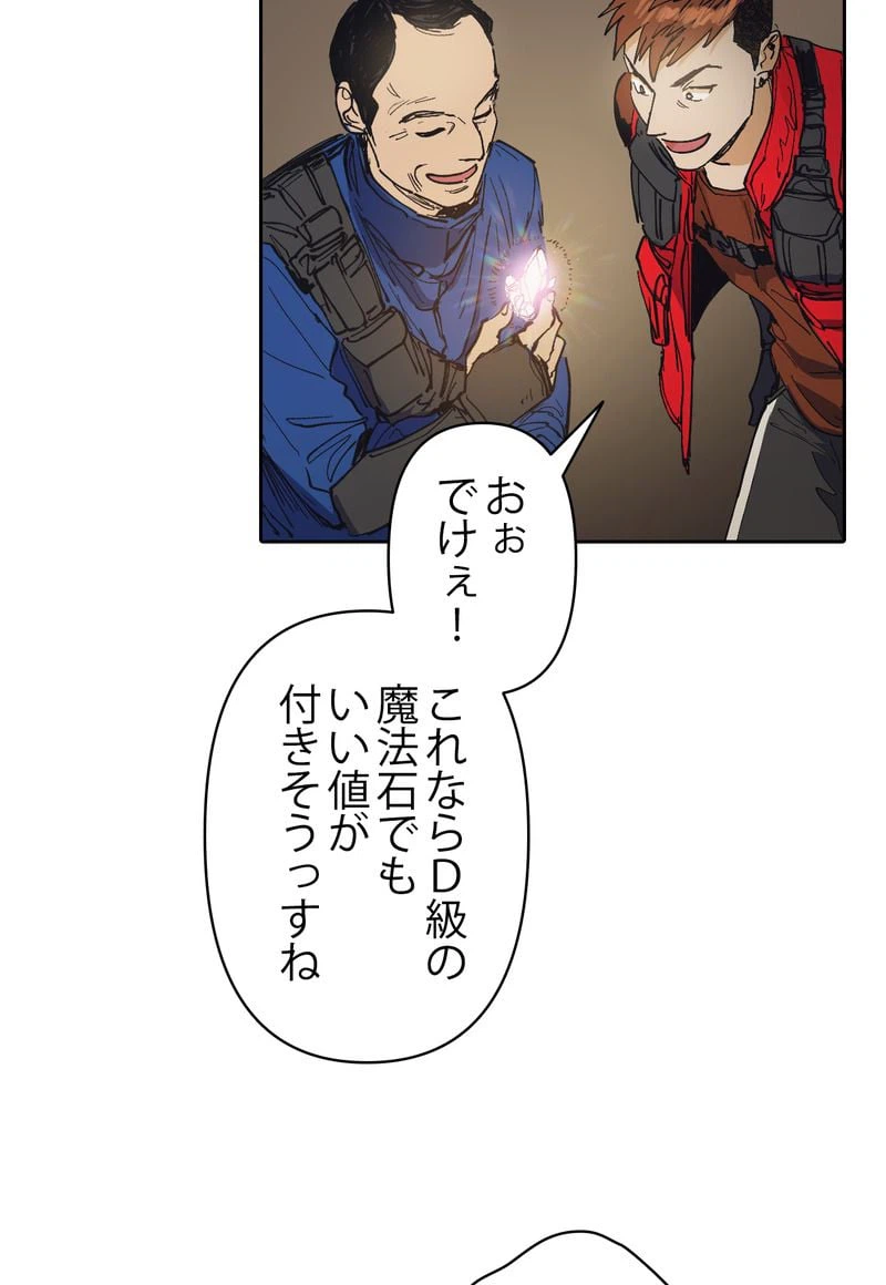 ページ 10 — 第3話