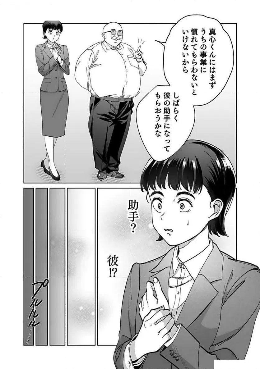 ページ 28 — 第1話