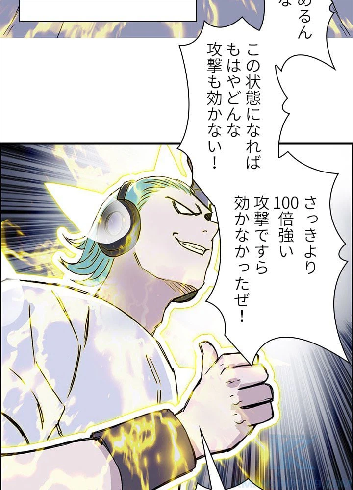 ページ 23 — 第265話