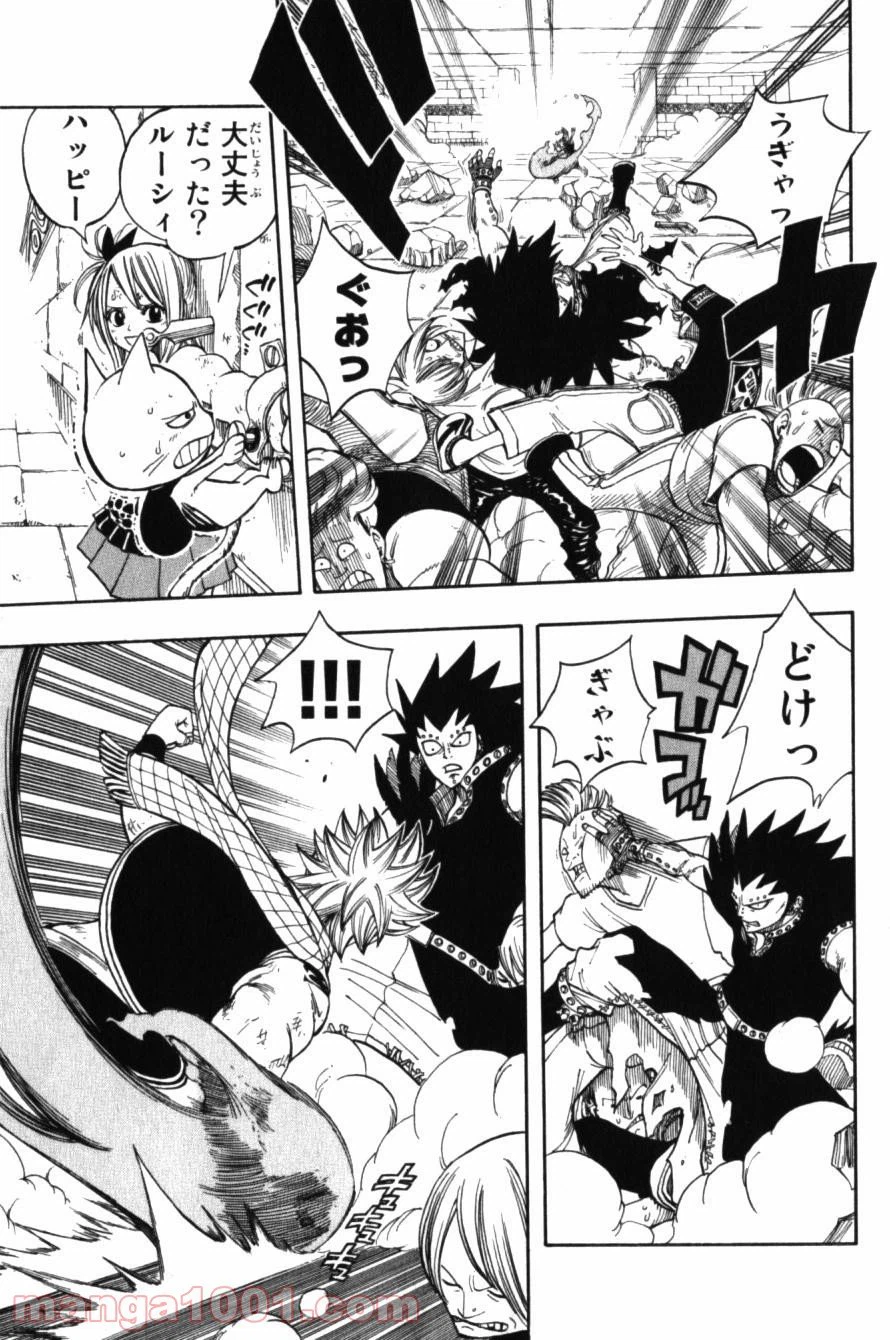 ページ 3 — 第61話