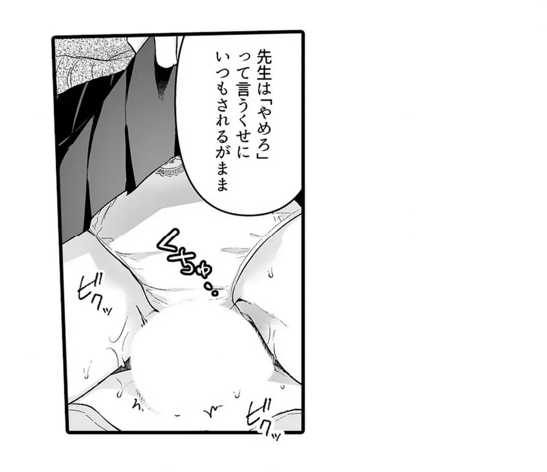 ページ 7 — 第17話