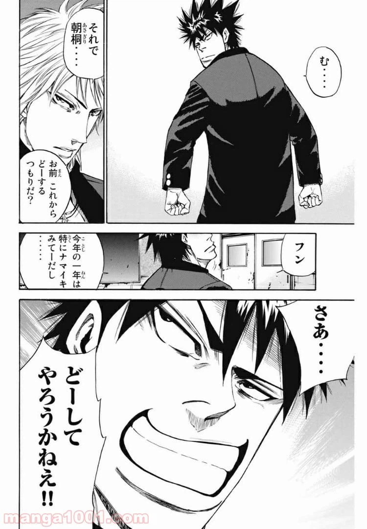 ページ 18 — 第167話