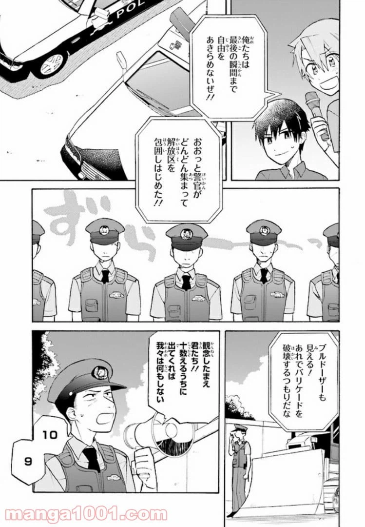 ページ 17 — 第7話