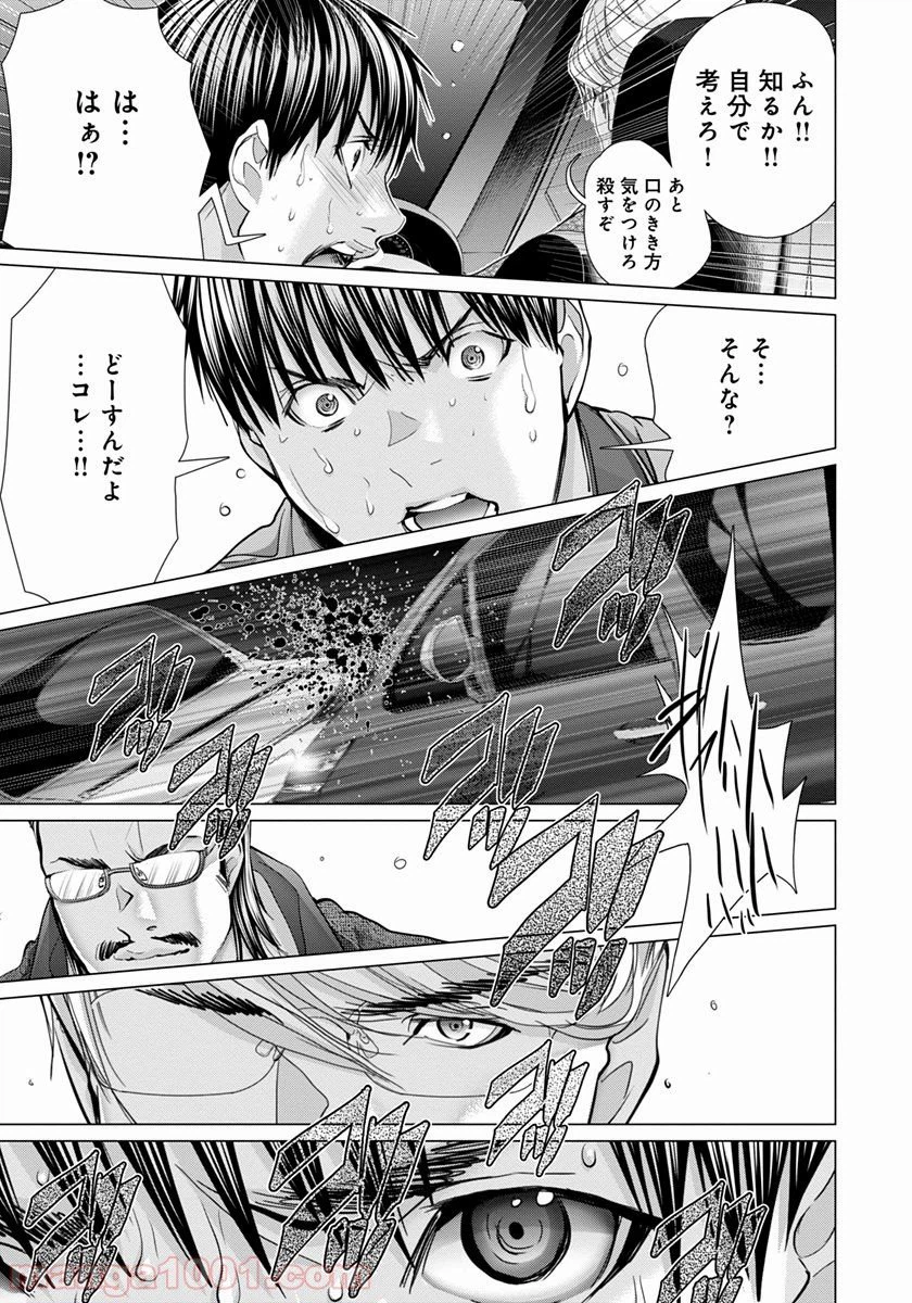 ページ 23 — 第45話