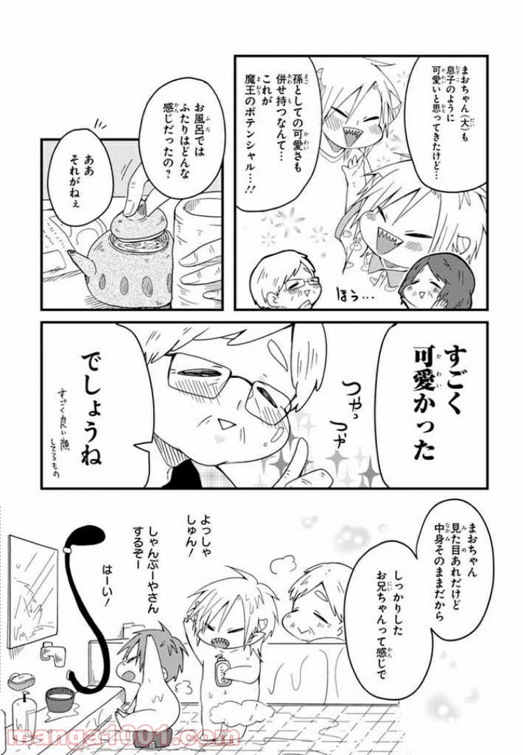 ページ 12 — 第4話