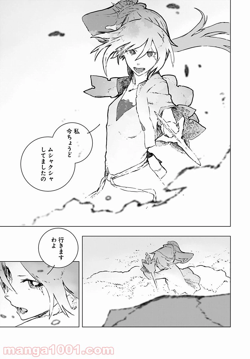ページ 24 — 第2話