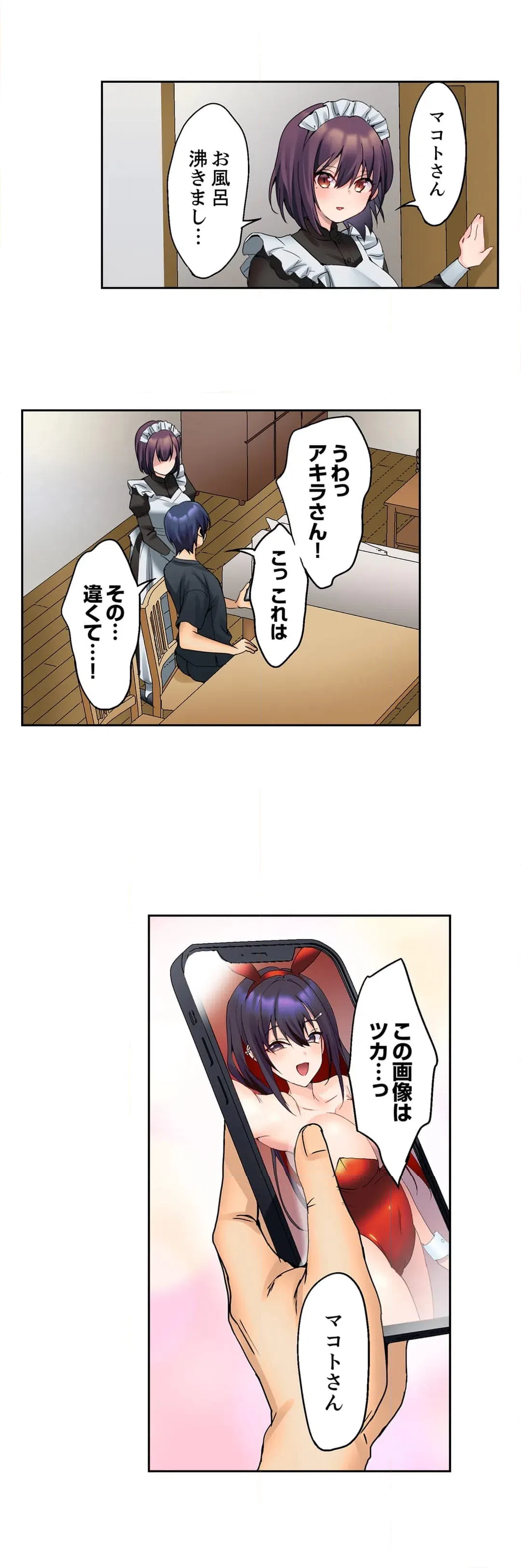 ページ 4 — 第34話