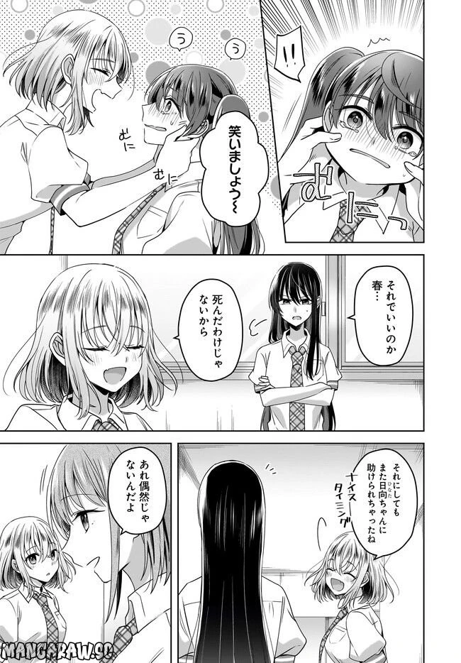 ページ 11 — 第5.1話