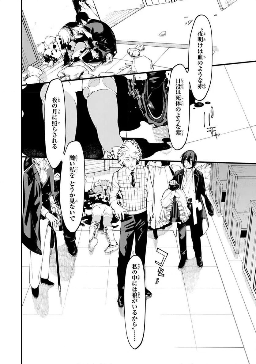 ページ 16 — 第35.2話