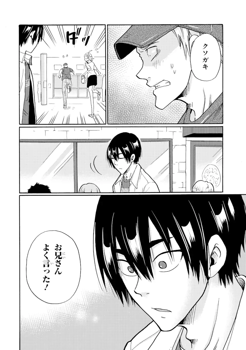 ページ 16 — 第10.1話