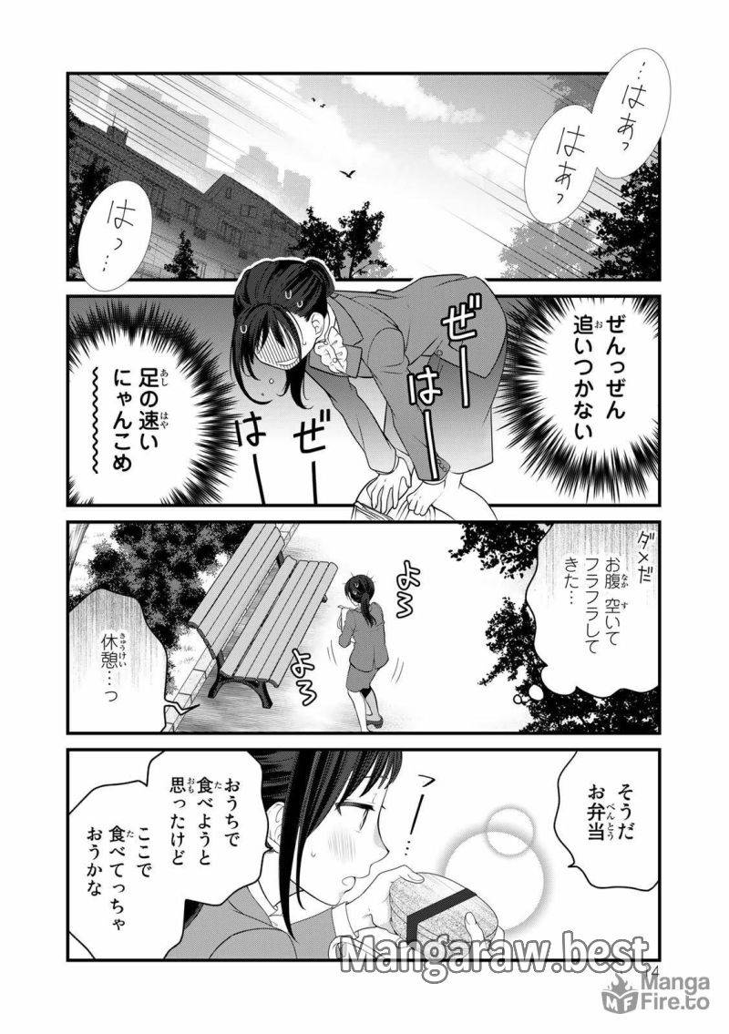 ページ 12 — 第91話