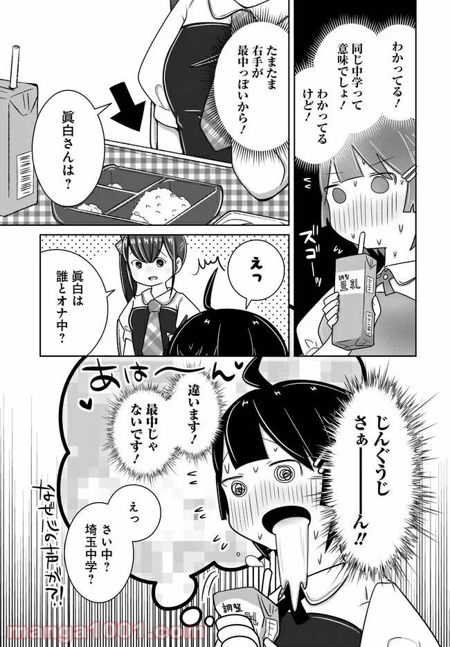 ページ 9 — 第5話