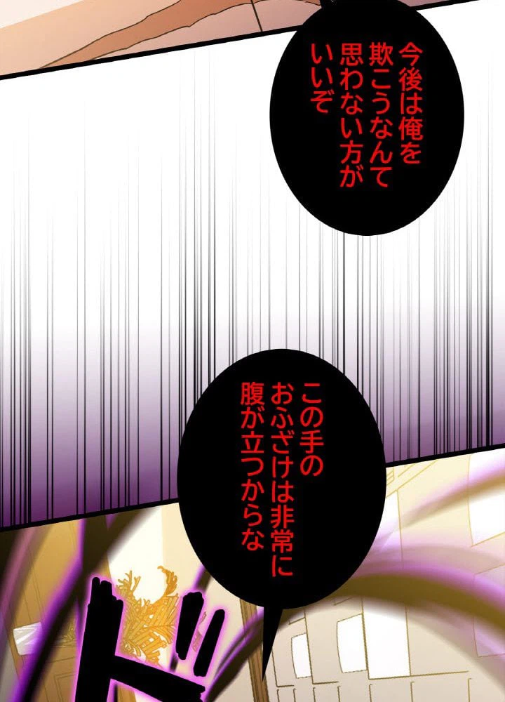 ページ 12 — 第84話