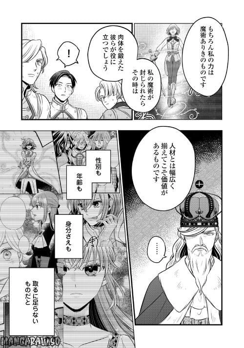 ページ 13 — 第71.2話