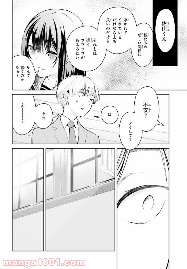 ページ 4 — 第3.1話