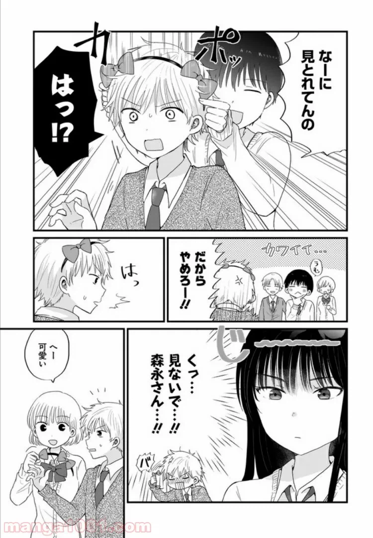 ページ 7 — 第79話