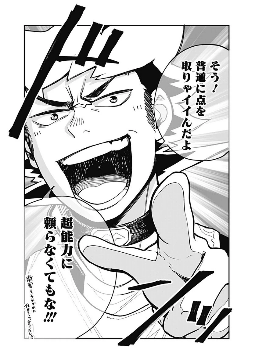 ページ 29 — 第3話