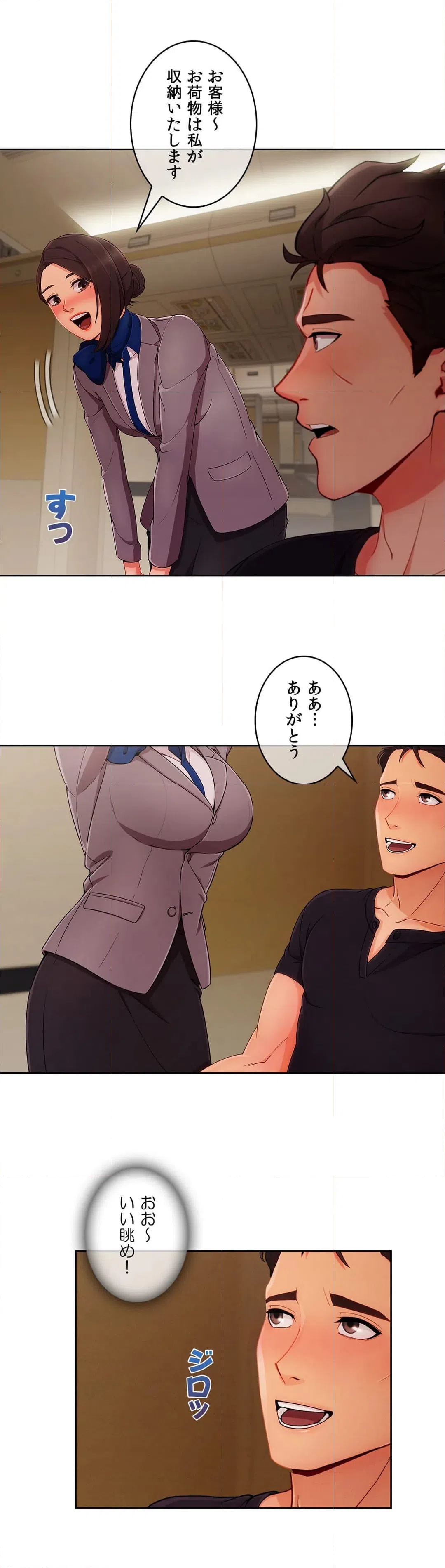 ページ 5 — 第61話