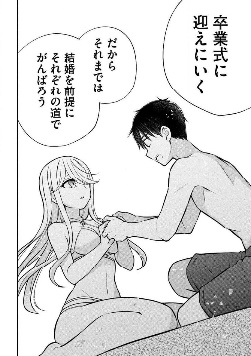 ページ 6 — 第92話