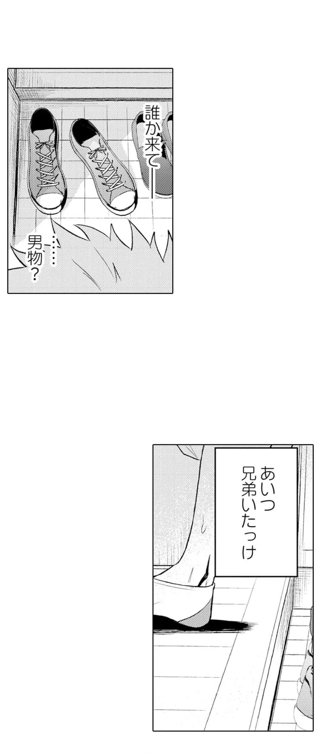 ページ 12 — 第7話
