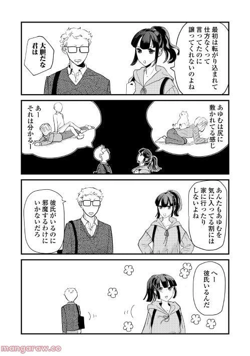 ページ 6 — 第12話