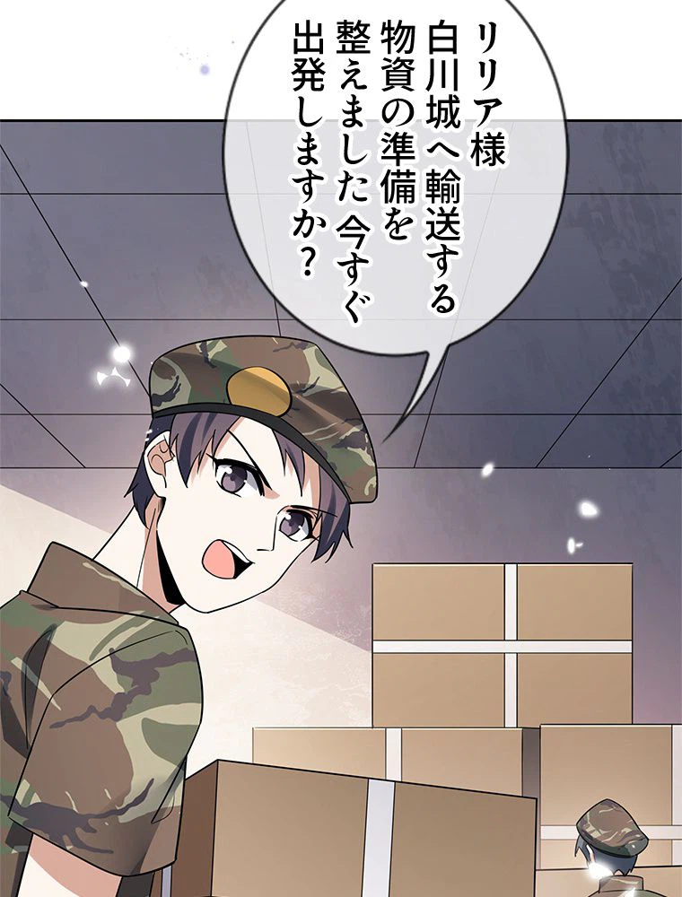 ページ 22 — 第86話
