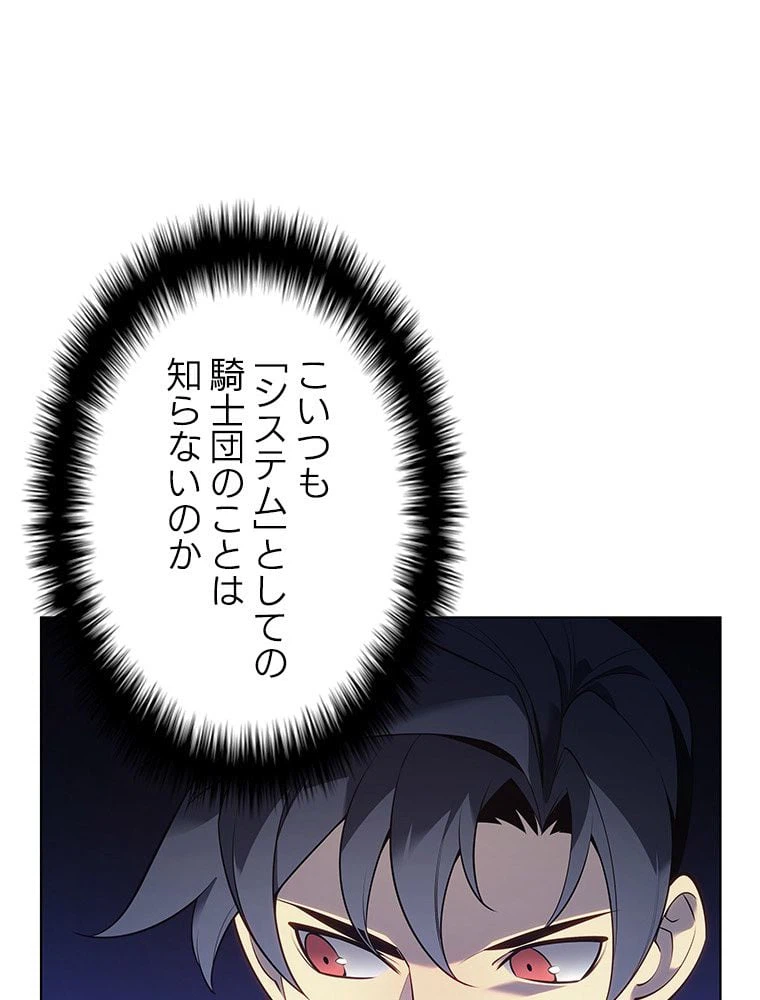 ページ 12 — 第152話
