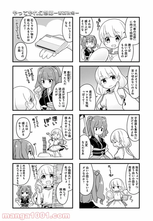 ページ 3 — 第7話