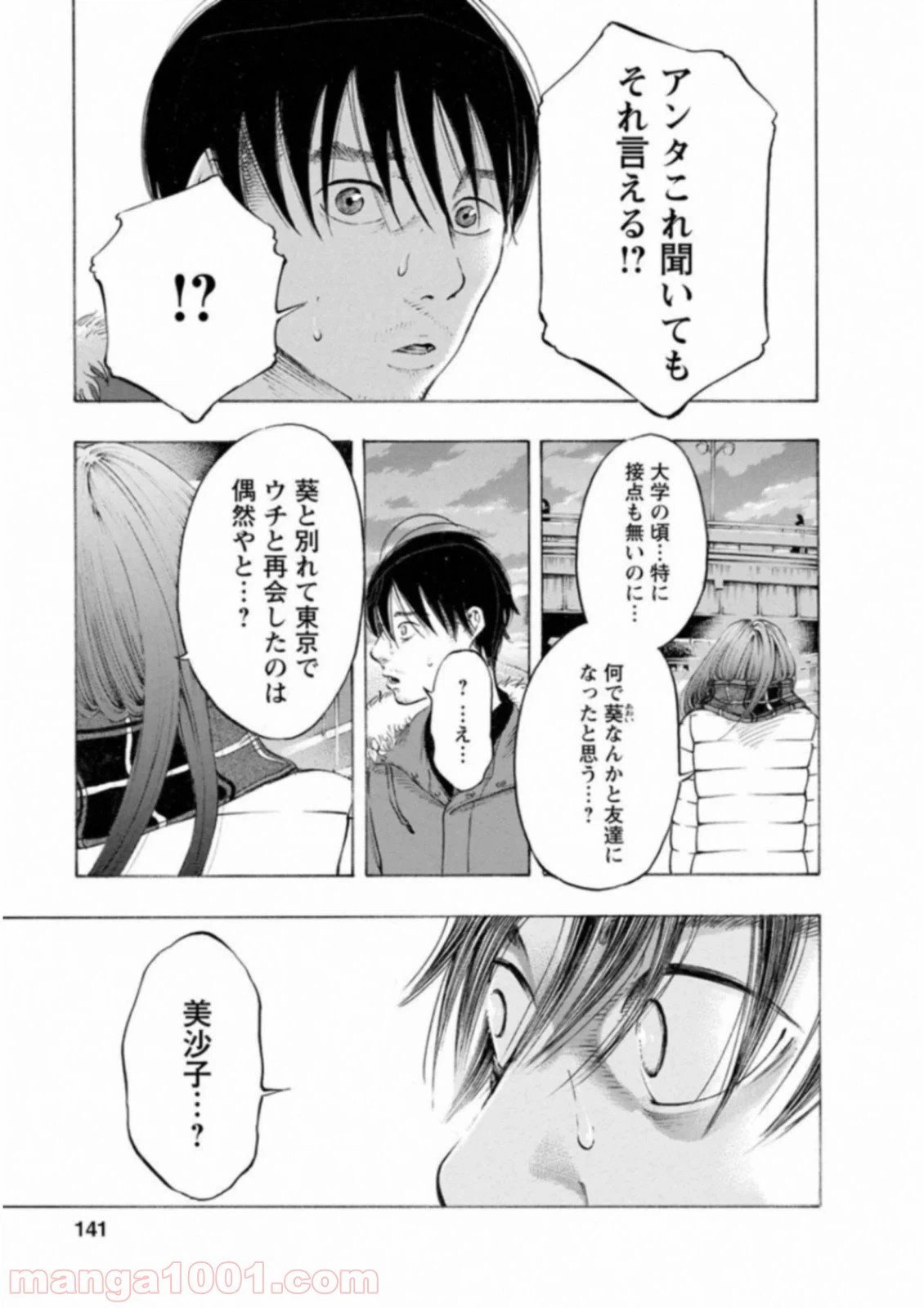 ページ 19 — 第50話